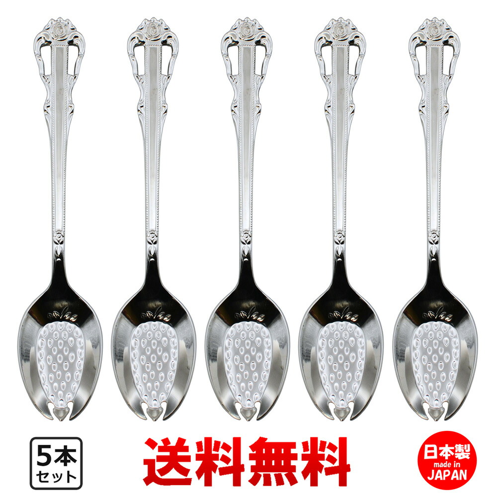 イチゴスプーン　先割れ　潰し　18-8 ステンレス カトラリー いちごスプーン(先割れスプーン) 138mm フルール 18-8
