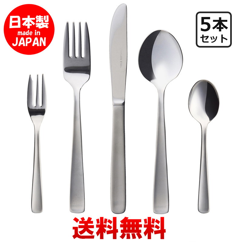 正規通販 洋食器 定番 日本製 食洗機対応 おしゃれ カトラリー PS フォーク おひとりさま セット ナイフ カトラリーセット カフェ 業務用  スプーン ライラック 5本セット かわいい 食器・カトラリー・グラス