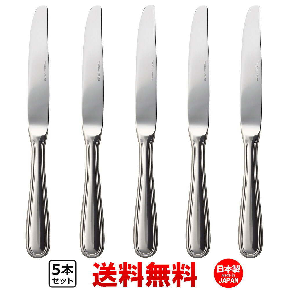 ニューポート Newport ディナーナイフ 5本セット 【 送料無料 】 食洗機対応 業務用 カフェ 洋食器 定番 カトラリーセット おしゃれ かわいい 可愛い 日本製