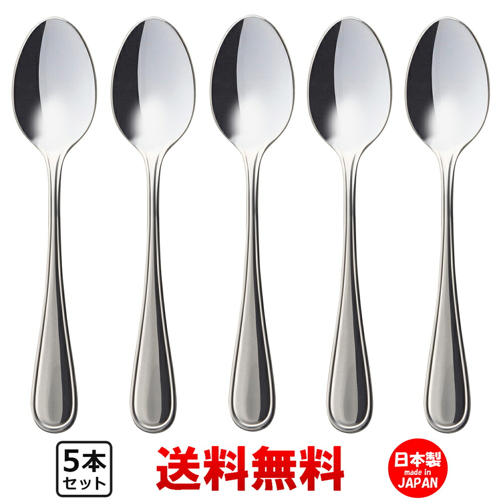 カトラリー(スプーン等) CIAO 楽天市場】Ciao チャオ ティースプーン 5本セット 【 送料無料