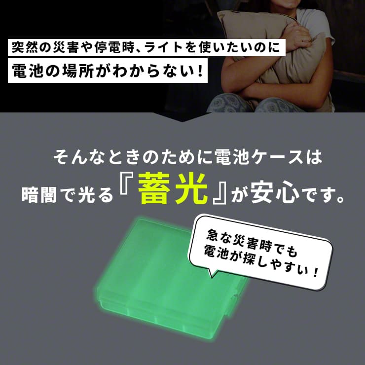 熱販売 充電池 蓄光式 収納ケース 4本収納 2個セット 乾電池 電池ケース 乾電池ケース 単3 単4 角型 対応 電池 収納 ケース 整理 便利  スッキリ enevolt エネボルト .3R whitesforracialequity.org