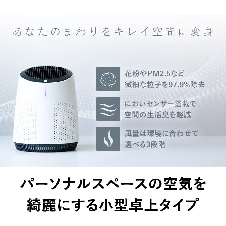 空気清浄機 小型 3r Pm2 5 Qurra Usb おしゃれ おすすめ お手入れ簡単 ほこり ウイルス クルラ コンパクト シンプル タバコ ハウスダスト ペット ララエア リビング 一人暮らし 卓上 寝室 対策 持ち運び 脱臭 花粉 軽量 新しい季節 コンパクト