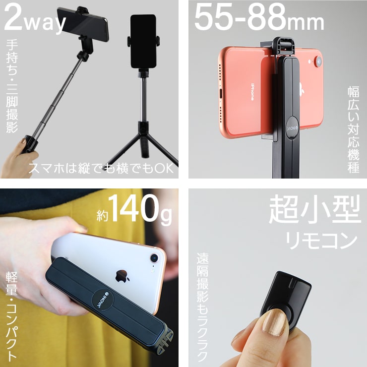 市場 スマホ 三脚付き コンパクト 軽量 自撮り棒 撮影 リモコン スマホスタンド スタンド 三脚 スマホホルダー 約140g Iphone