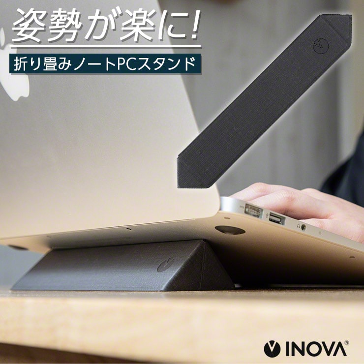 ノートパソコン スタンド 勤務 在宅 Ipad 薄型 折りたたみ式 ノートパソコンスタンド 貼るだけ 横置き 軽量 タブレット 縦置き