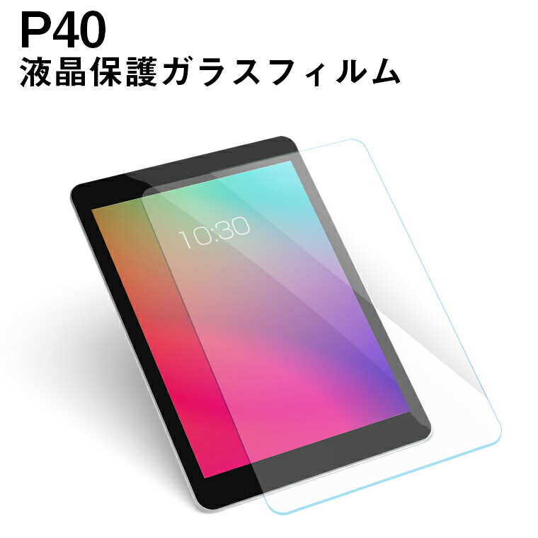 楽天市場】クーポン発行中【メール便対応】□Alldocube iPlay40H/40Pro