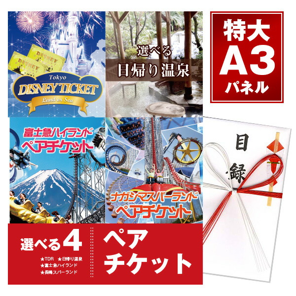 楽天市場】【ポイント10倍 要エントリー】【有効期限無】忘年会 景品 楽天市場】【ポイント10倍 要エントリー】【有効期限無】忘年会 景品