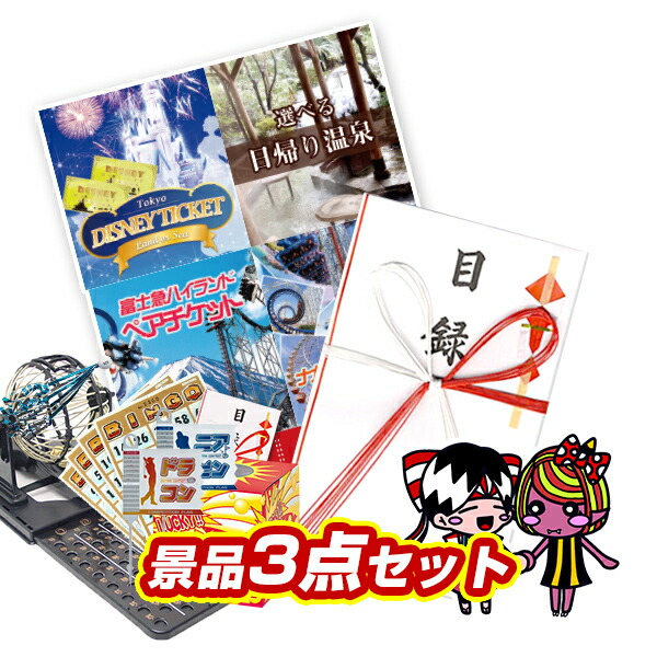 選べる4ペアチケット＆飛騨牛＆ハーゲンダッツギフト券3点セット【人気 クリスマス会 女子会 年末イベント】