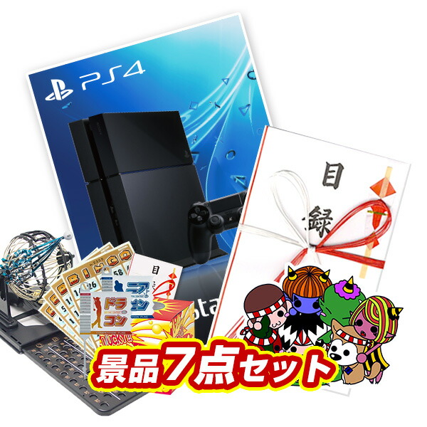 景品セット ビンゴ 2次会 結婚式 二次会 忘年会 イベント景品7点セット プレイステーション4 送料無料 特大パネル Tm028 人気 クリスマス会 女子会 年末イベント Bla Org Bw