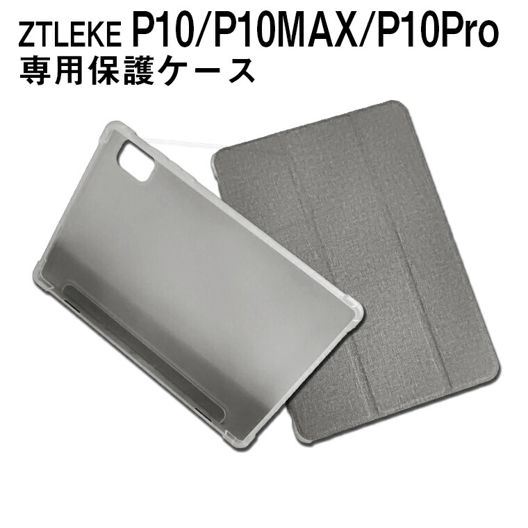 値下中【Android 14 タブレット】10インチ　保護ケース、フィルム付 Amazon.co.jp: 【NSFN】HotLight C10/Okaysea C10/C10oks ケース 最新