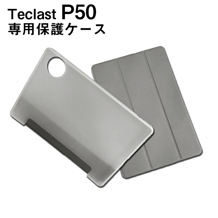Teclast P26T 用タブレットカバー保護ケース [グレー] ⭐️AUDASO Teclast P26T ケース カバー ブルー 匿名配送 - メルカリ