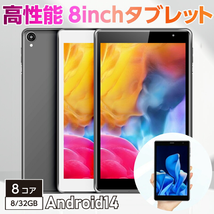 楽天市場】【高性能8コア×16GB】タブレットPC 本体 12インチ Wi