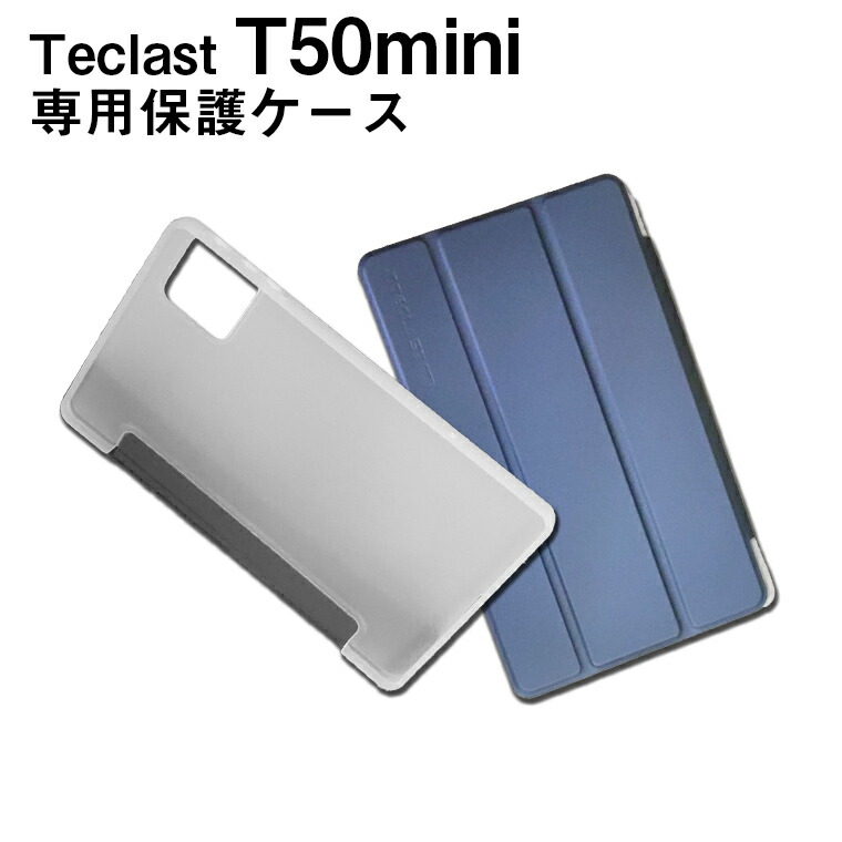 楽天市場】TECLAST T50 Mini/M50 Mini ケース t50mini/m50mini カバー
