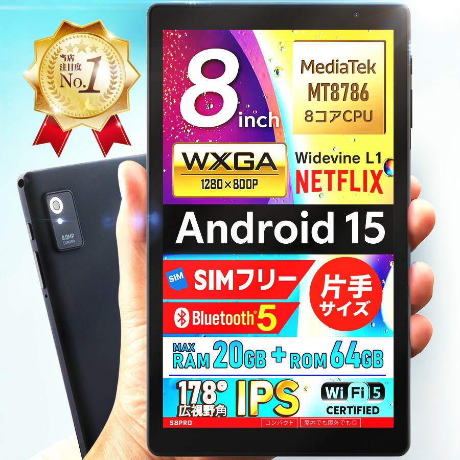楽天市場】Fire HD 8 タブレット 32GB 64GB firehd8 アレクサ