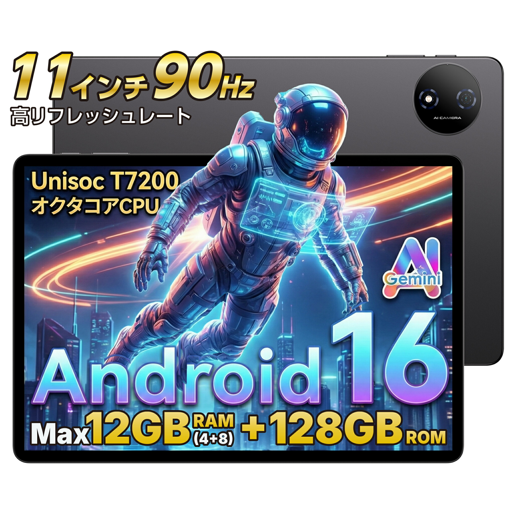 ＼◆お得なクーポン！1000円OFF◆／2026最新★11インチ 大画面 タブレット Android 16【12GBメモリ(4+8拡張) / 128GB保存】8コア 90Hz GPS Wi-Fiモデル android タブレット端末 軽量 527g 薄型 PC 10インチ 以上 動画 視聴 正規品 TECLAST P50T|2026/4/4 20:00-4/10 1:59 14,616円