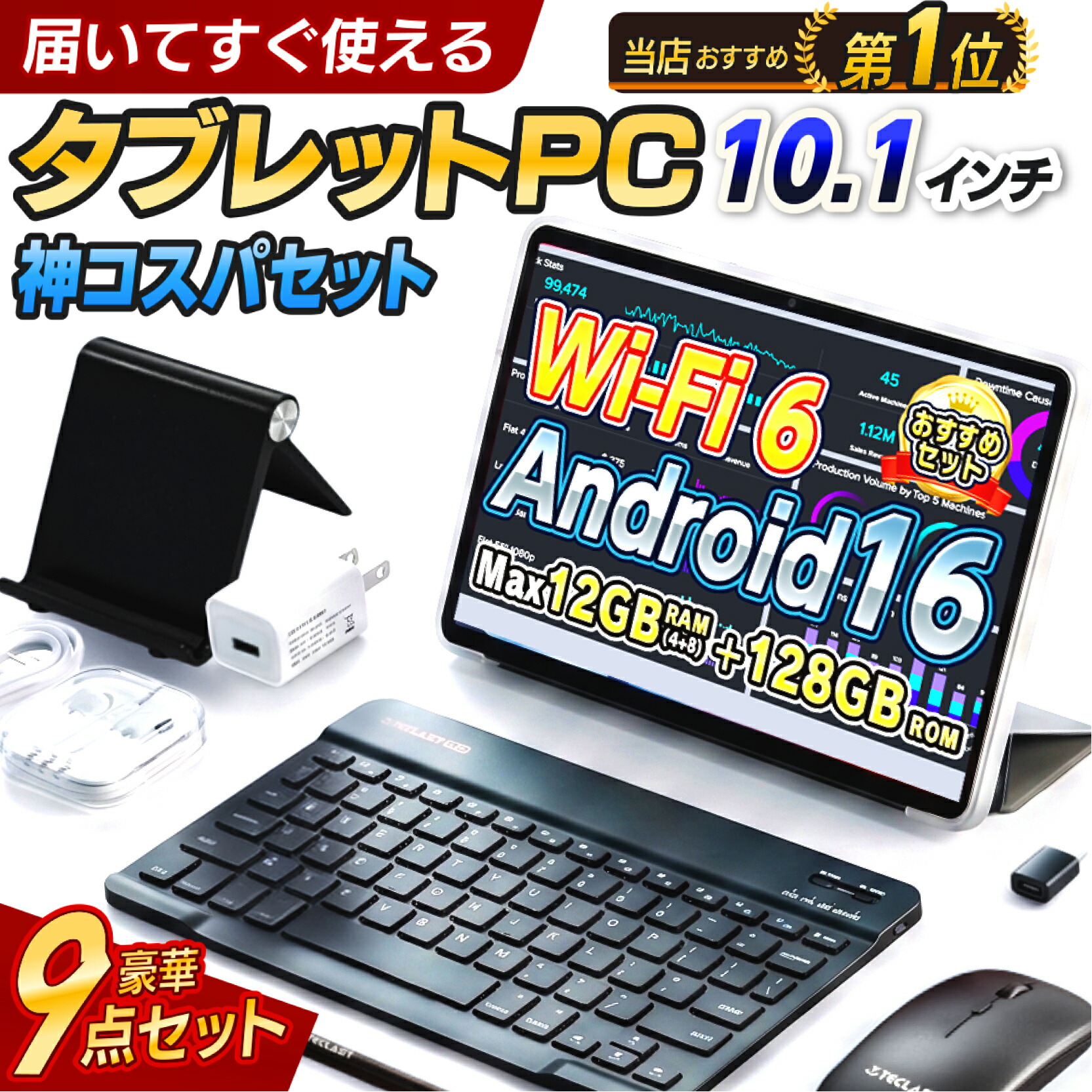 \◆お得なクーポン!2000円OFF◆/【Android 16搭載】|全部入りキット| タブレット タブレットPC 本体 10インチ(10.1インチ) Wi-Fiモデル 新品 ROM128GB RAM12GB(4+8) 1280×800/WXGA 8コア 5GHz対応 Wi-Fi TECLAST P30T_CASE|2026/7/19 20:00-7/26 1:59|タブタブ&景品太郎