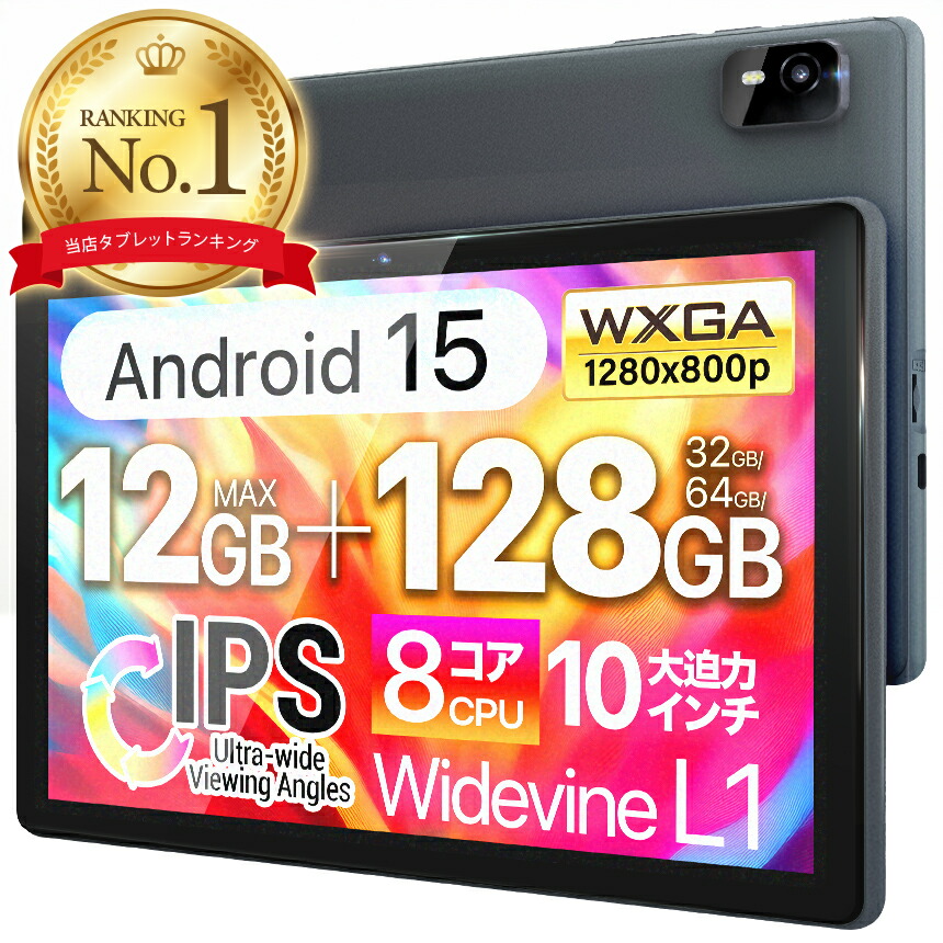 楽天市場】2024最新 pro14 4カラー タブレット10.1インチ