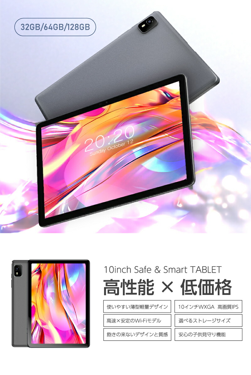 楽天1位☆大画面 10インチ タブレット Wi-Fiモデル 最大 128GB 64GB