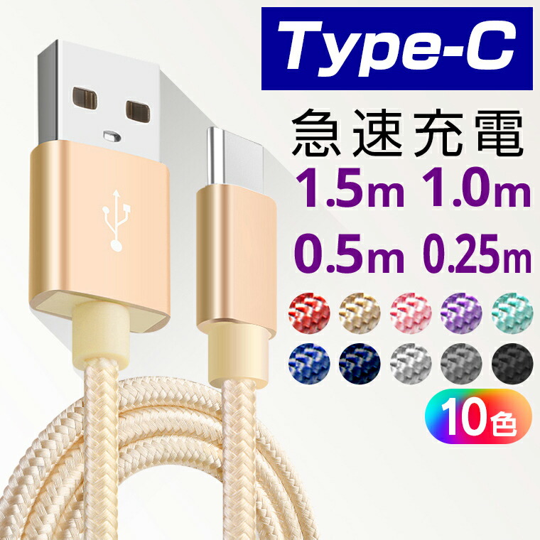 人気のファッションブランド！ typec25cm_at61330.jpg PCケーブル・コネクタ