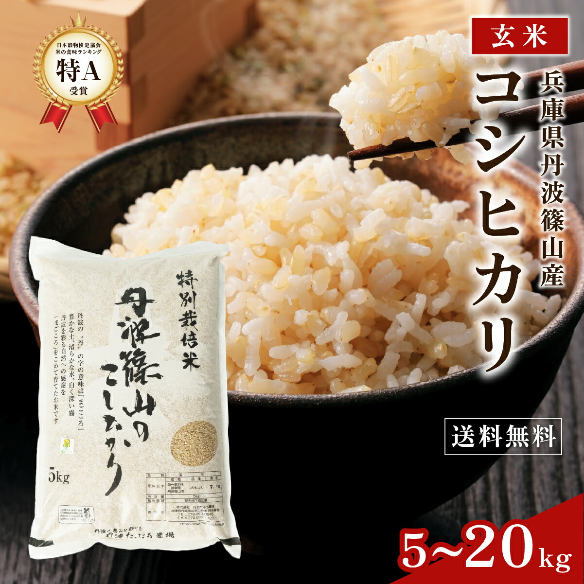 楽天市場】【令和7年産】兵庫県産 ヒノヒカリ 30kg 玄米 ひのひかり 米