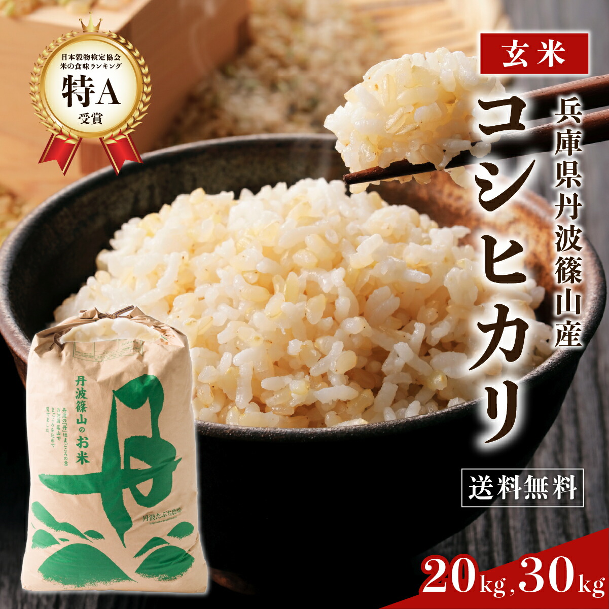楽天市場】令和7年度産 茨城県産コシヒカリ 玄米30kg（精米無料）（1等