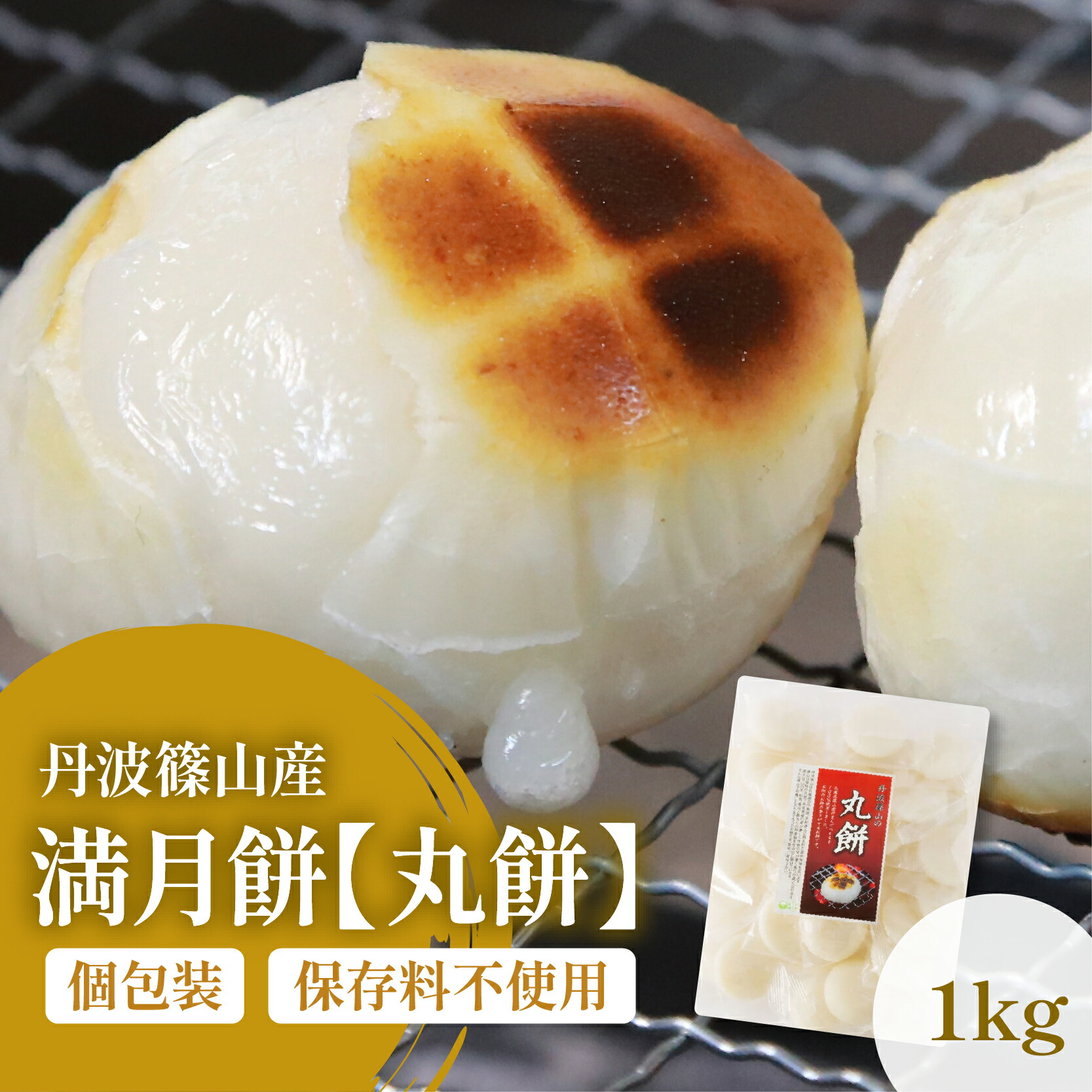 楽天市場】令和7年度産 丹波篠山産 マンゲツモチ精米【餅米】3kg もち