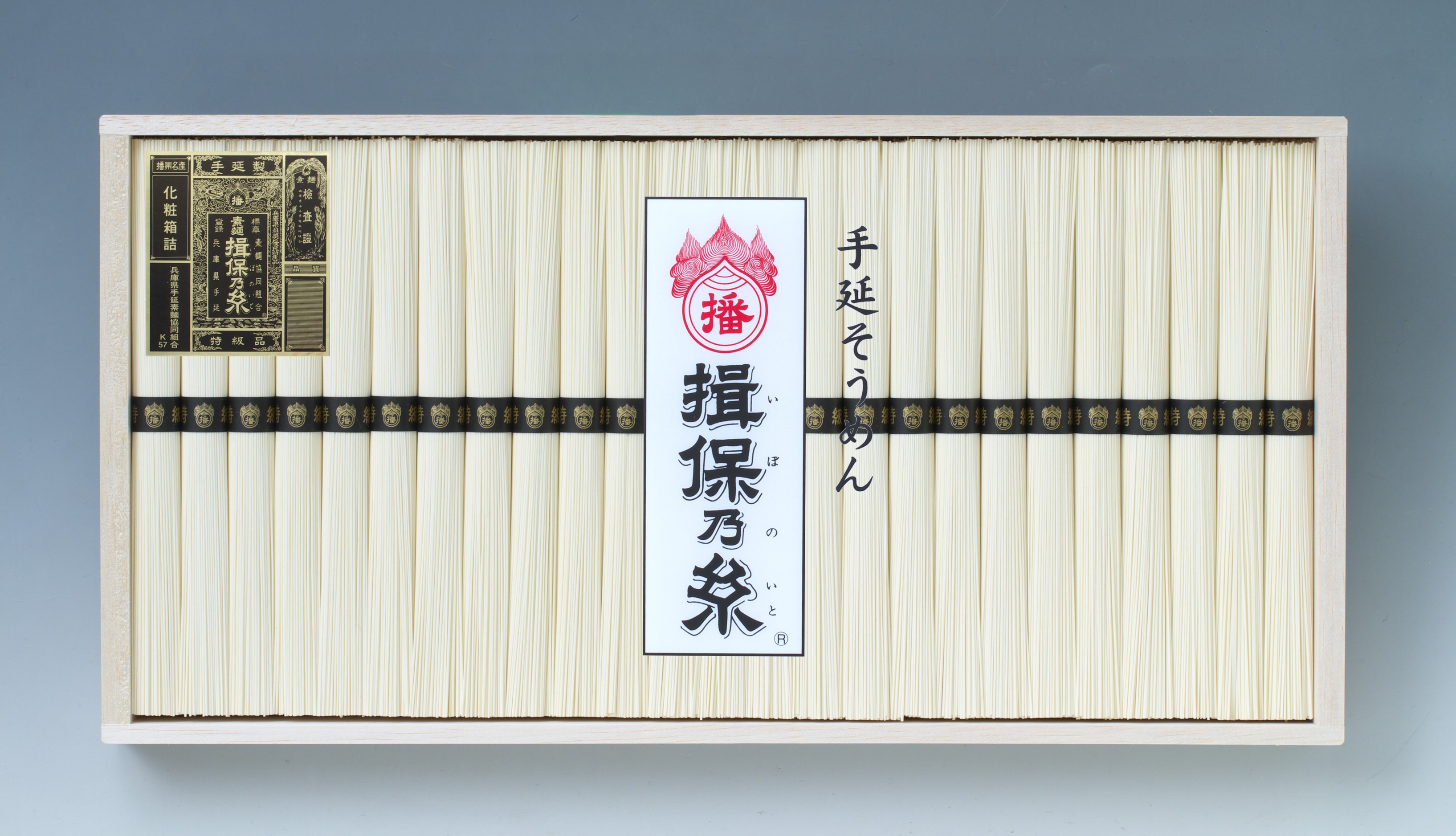 楽天市場】手延そうめん 揖保乃糸 特級品/黒帯 【A-30】そうめん 素麺 いぼのいと ギフト 御祝 内祝 御中元 御歳暮 御供 御挨拶 化粧箱  父の日 母の日 敬老の日 結婚式 誕生日 法事 : 揖保乃糸 田渕製粉製麺株式会社