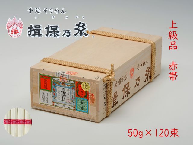 揖保乃糸 素麺 上級品 6kg 木箱 ❤️上級品【揖保乃糸・手延素麺】木