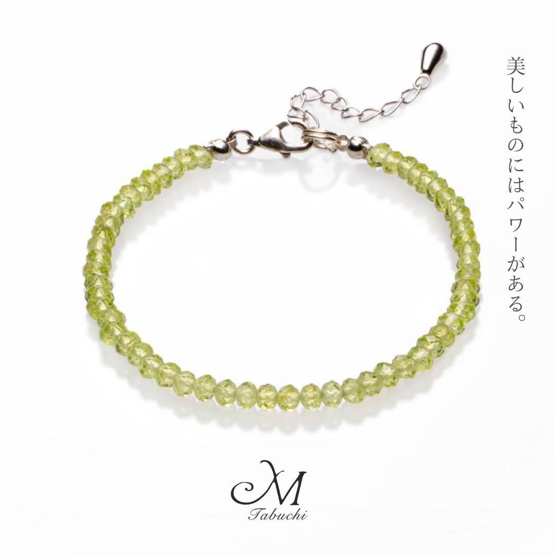 天然石 腕輪 ペリドット 誕生石 8月夕間暮れエメラルド 差し上げ物 祝する日宝飾品・力強さ石ころ  Dream Come True 夢は叶うsilver925 アジャスタチェーン金属元素アレルギー反応相応う