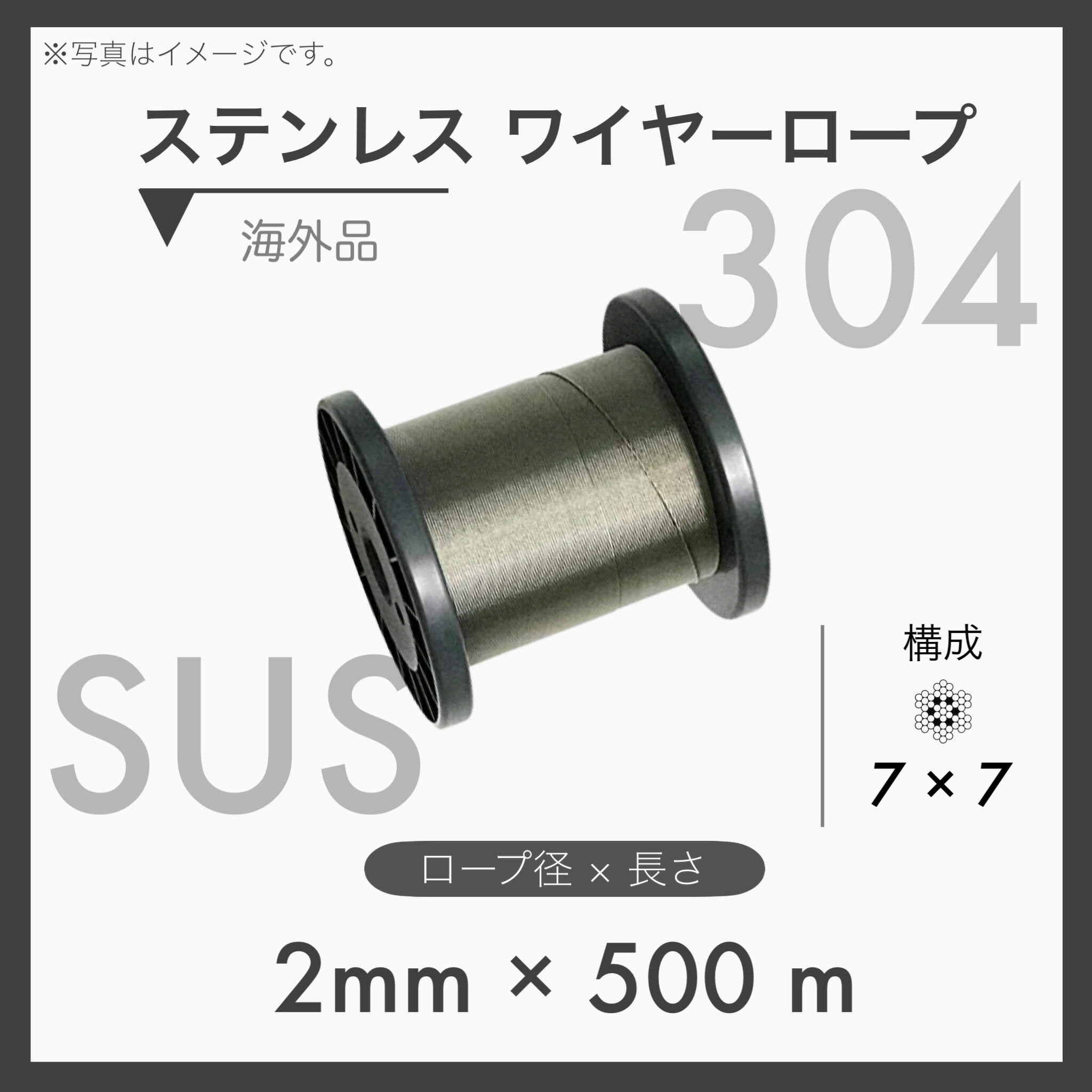 【500m撥ね除ける】 ステンレス鋼導線 ステンワイヤー SUS304 7×7 インポートSUS 2mm×500m 1本 ステンレス線-花・ガーデン・DIY-金属線・ワイヤー