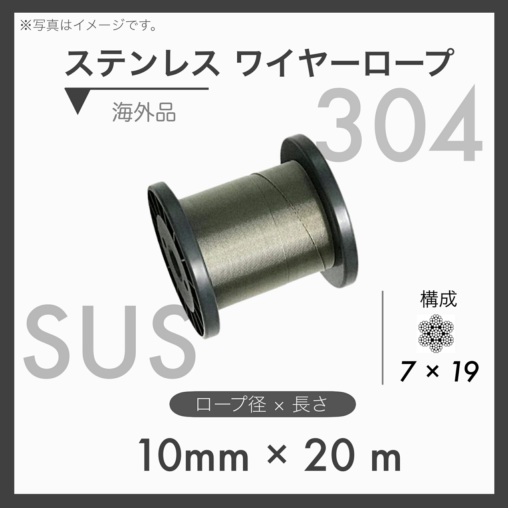 【20mカット】 【1本】ステンレスワイヤー ステンワイヤー SUS304 7×19 輸入SUS 10mm×20m|TACマテリアル 店