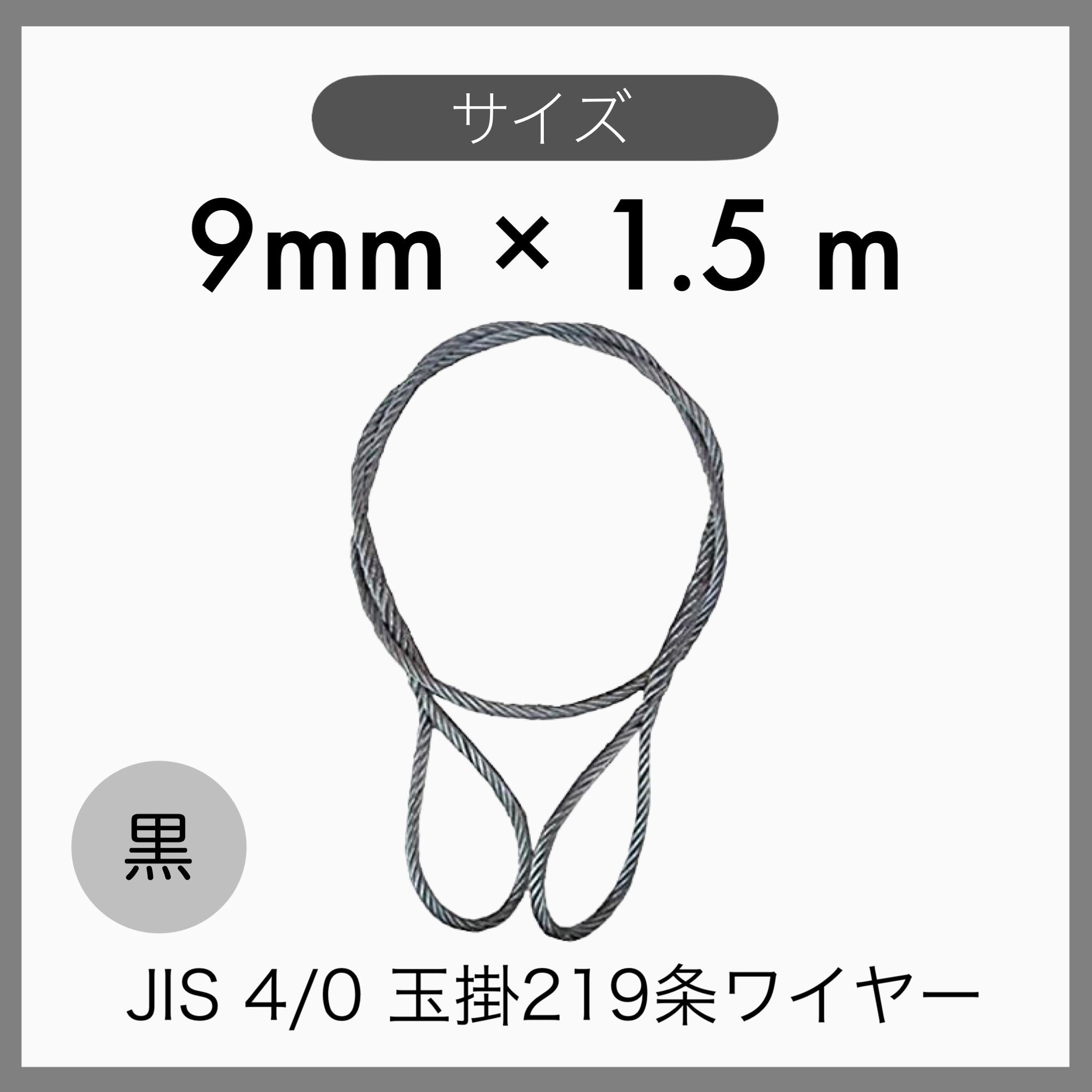 玉掛け 編込ワイヤー 14mm×5M 2本 - 通販 - wayambaads.com