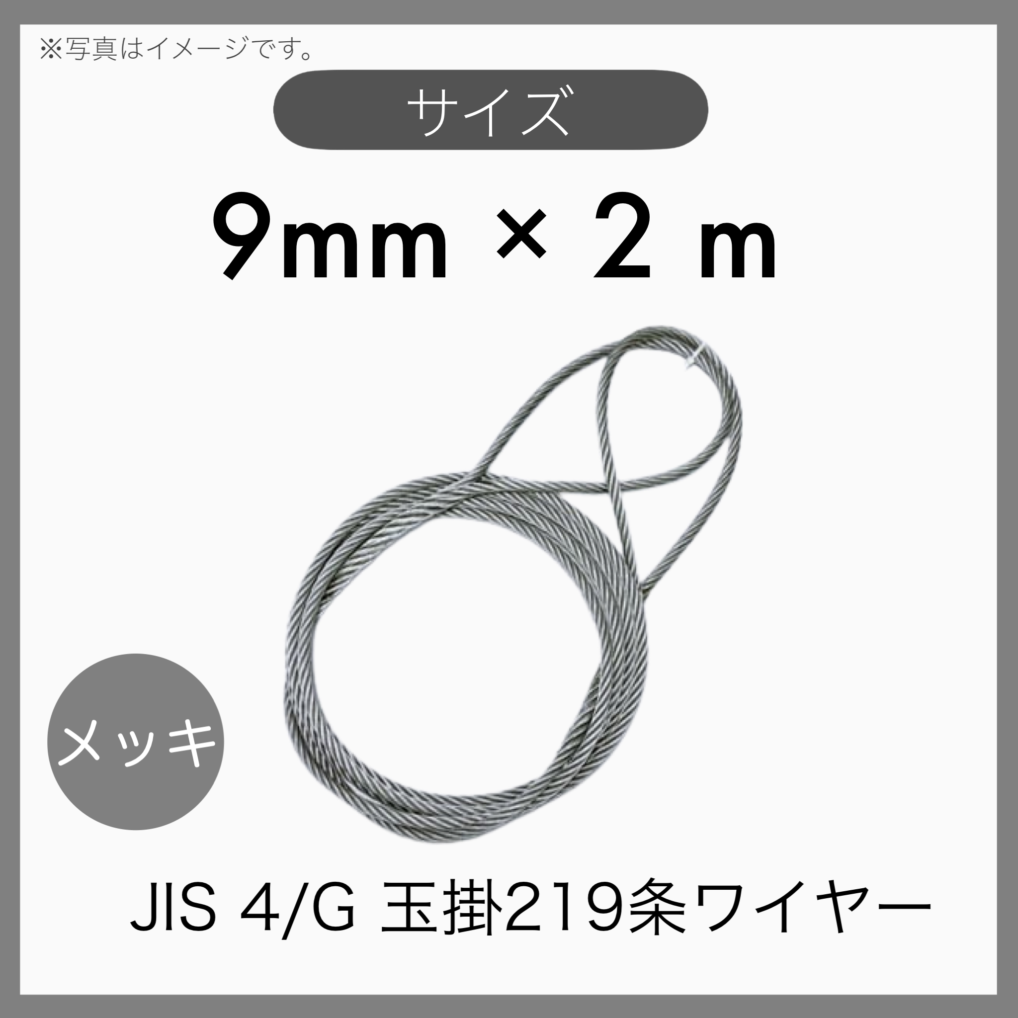 ダイゾー ナチュラル ５本組 JIS O/O 黒 玉掛けワイヤー 玉掛索 219条ワイヤー 編み込み 輸入品 14mm×2m