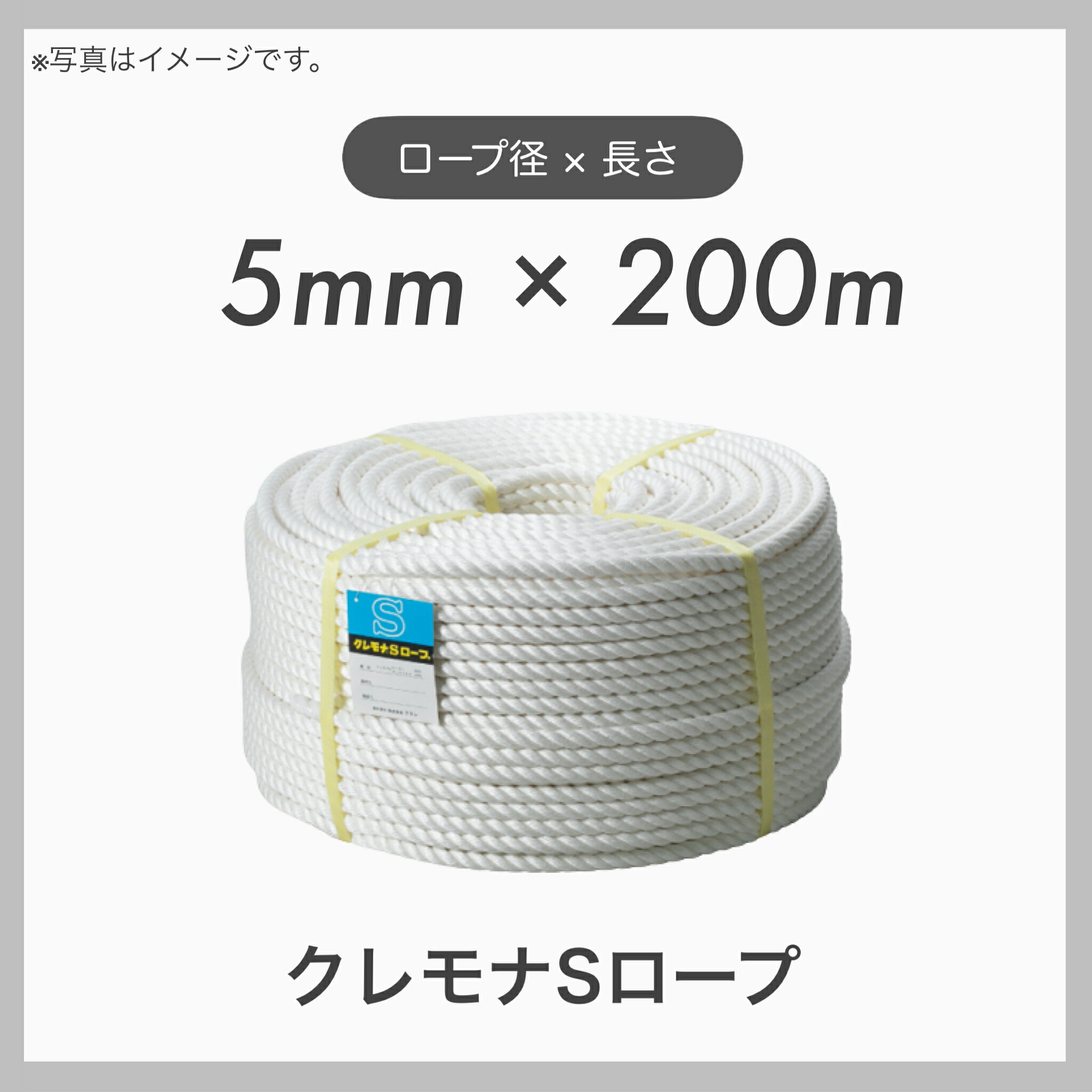 楽天市場】【200m定尺】【１本】 クレモナロープ クレモナSロープ 繊維