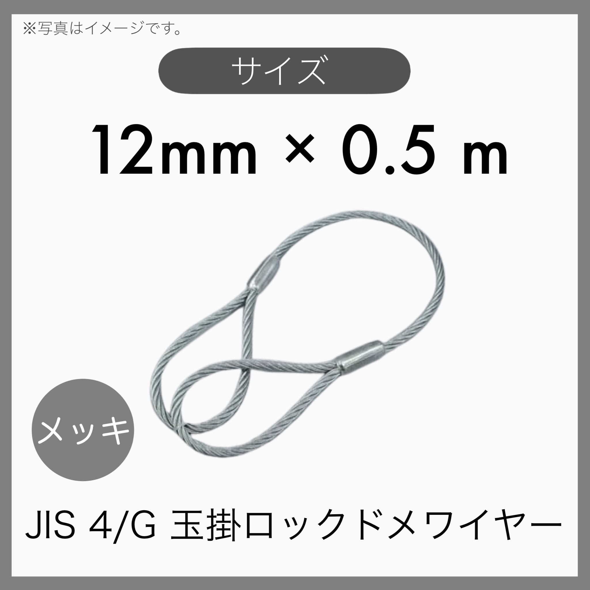 【楽天市場】【１本】 JIS 海外JIS G/O メッキ 6×24 輸入品 玉掛け