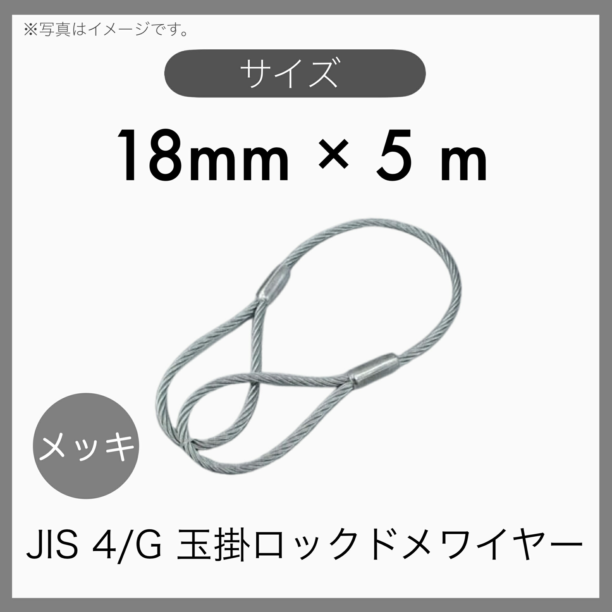 玉掛け 両端シンブル付き 両端圧縮止めメッキワイヤー6×37G O 径9mm 長