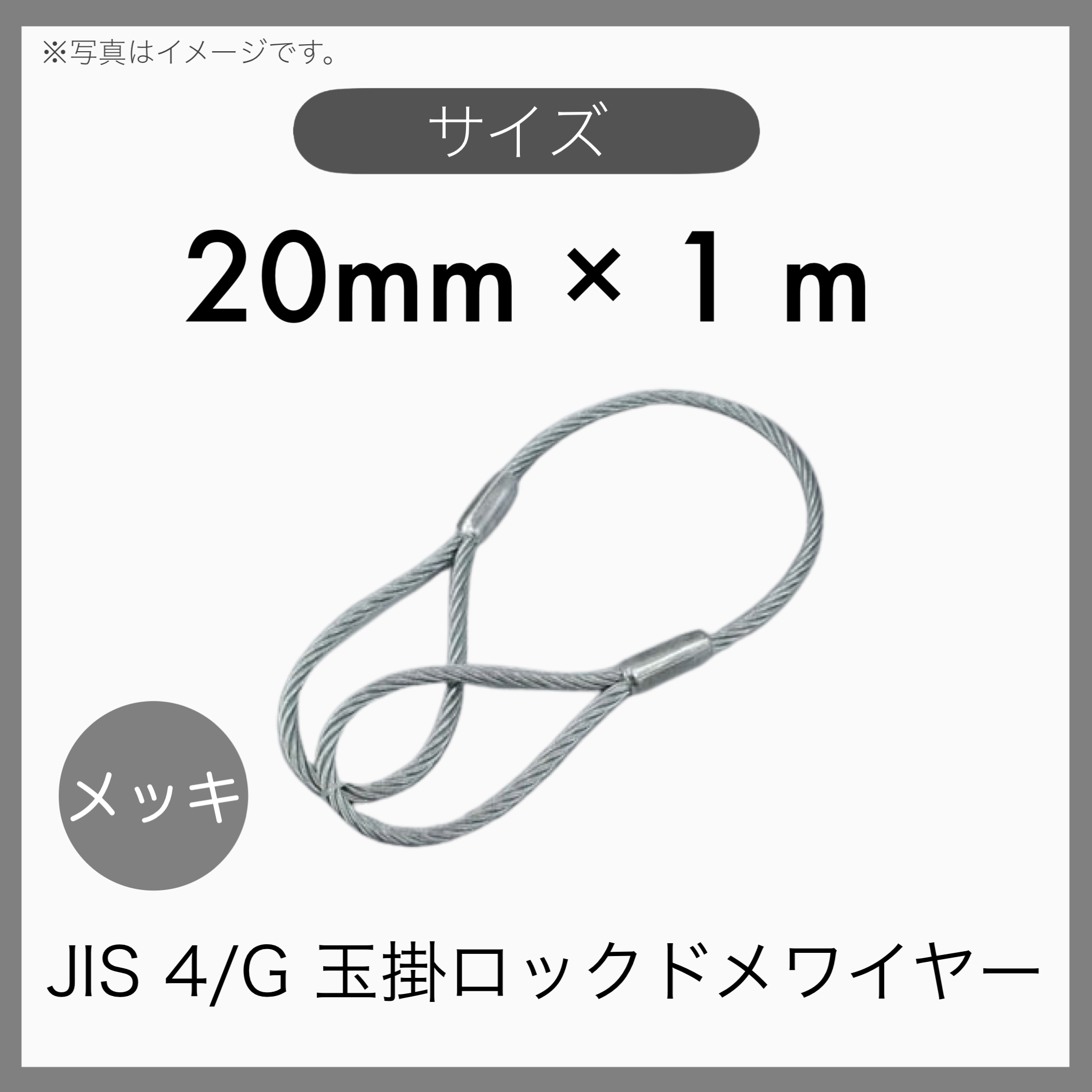 国産品 編み込みワイヤー JIS黒 O 10mm 3.5分 x2m 玉掛けワイヤー