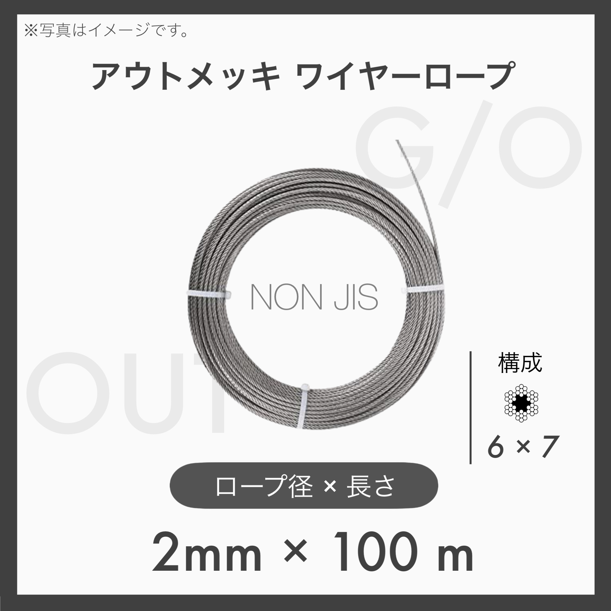 日本JIS規格ワイヤロープIWRC6×Fi29O/O 裸 B種 径14mm 長さ150m-