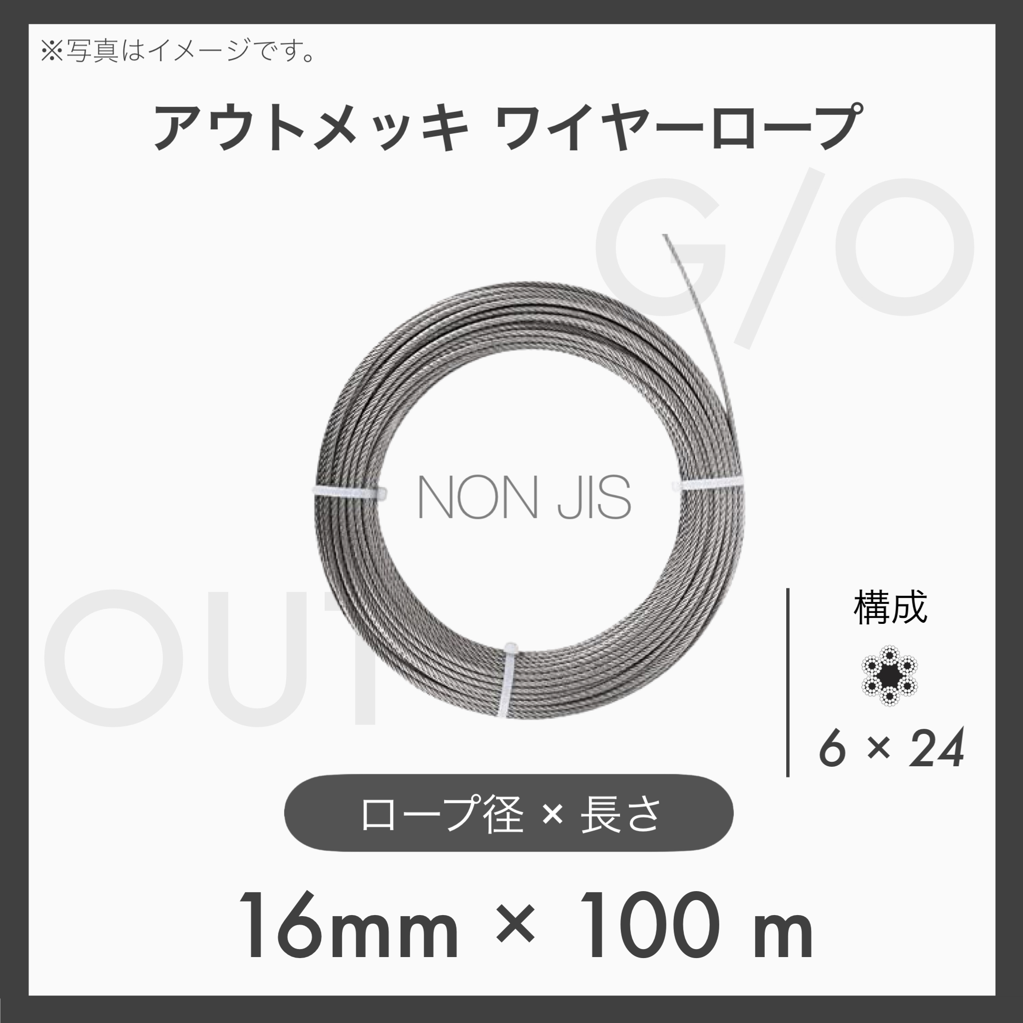 現金特価 日本JIS規格ワイヤロープ6×24O/O 裸 A種 径9mm 長さ200m 材料