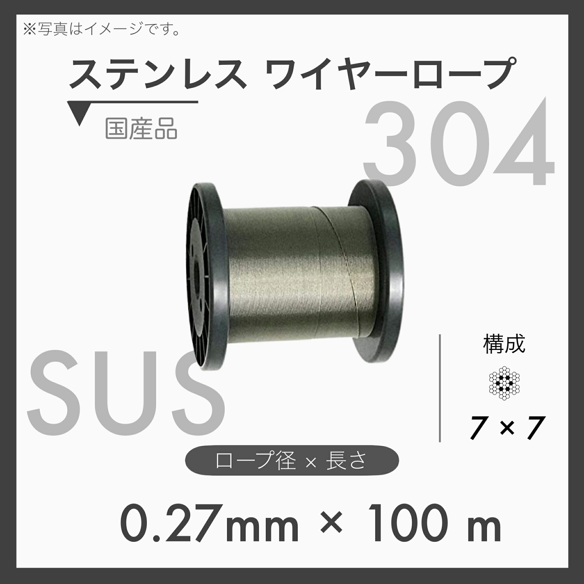 最高級 ステンレスワイヤーロープ 2.0mm×200m SUS304 7×7 fisd.lk