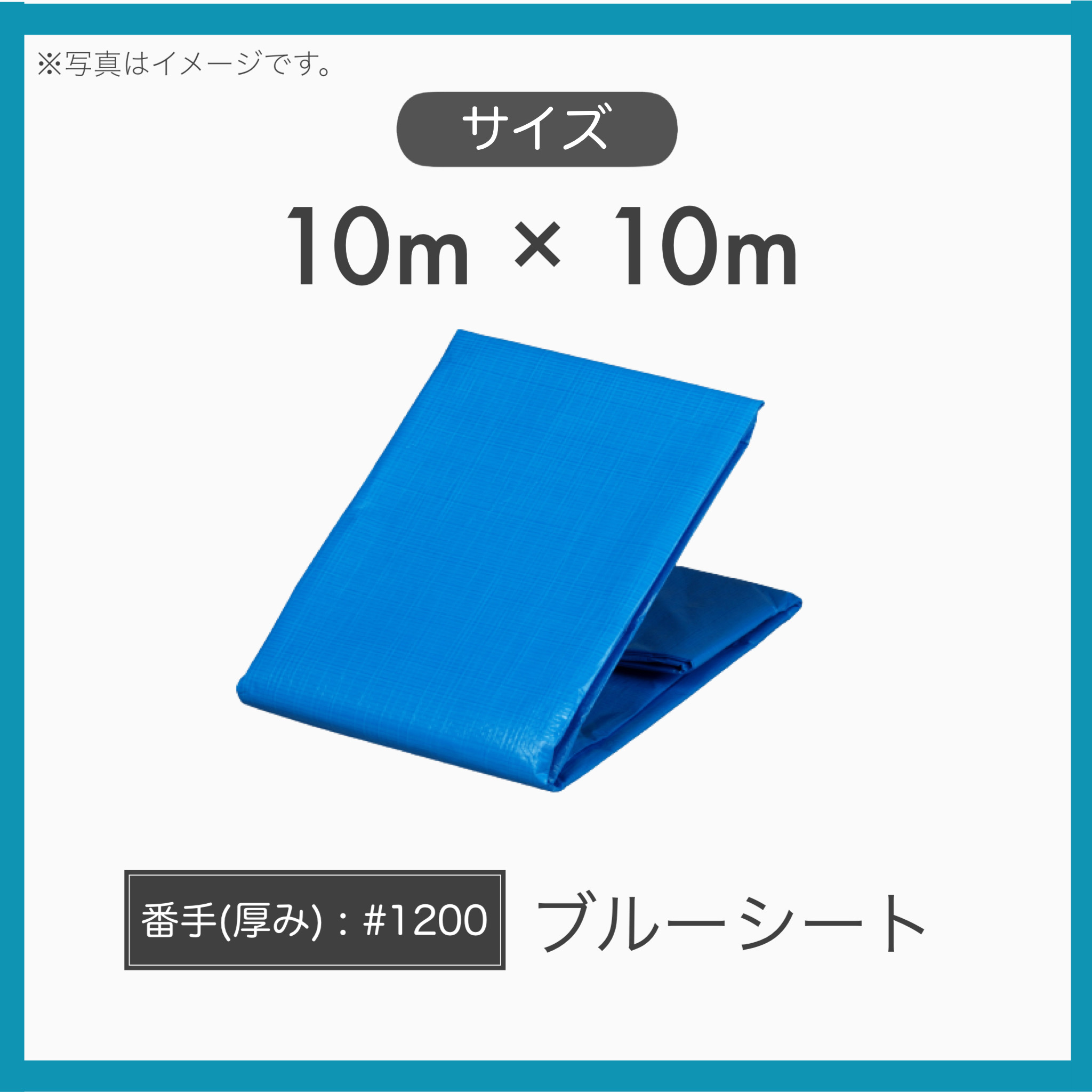 楽天市場】【１本】 養生用 産業用 輸入品 ブルーシート 薄手 軽量 原