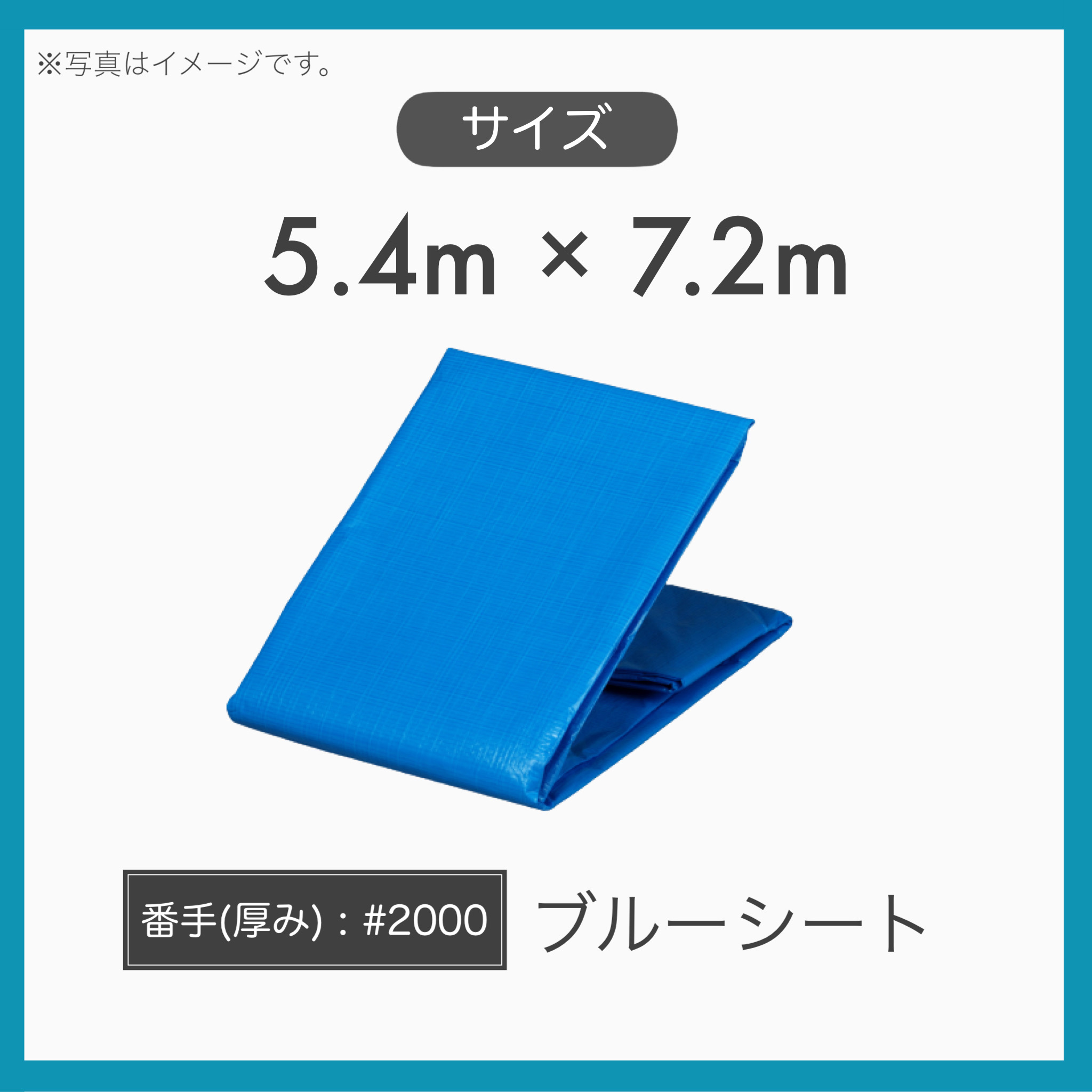 【楽天市場】【1枚】 養生用 産業用 輸入品 ブルーシート 薄手 軽量