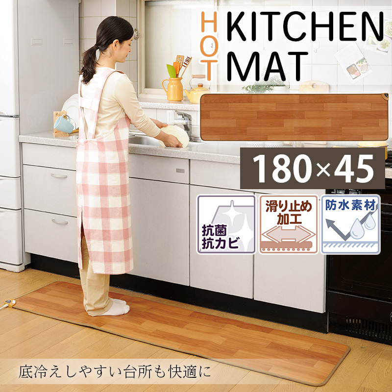 楽天市場】【送料無料】ホット キッチンマット SB-KM180 サイズ