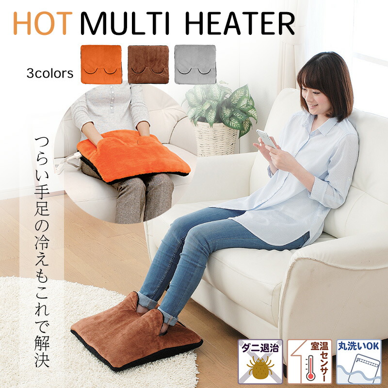 【新品】★すぐ温かい　フットヒーター幅80㎝★ na23mh-3.jpg