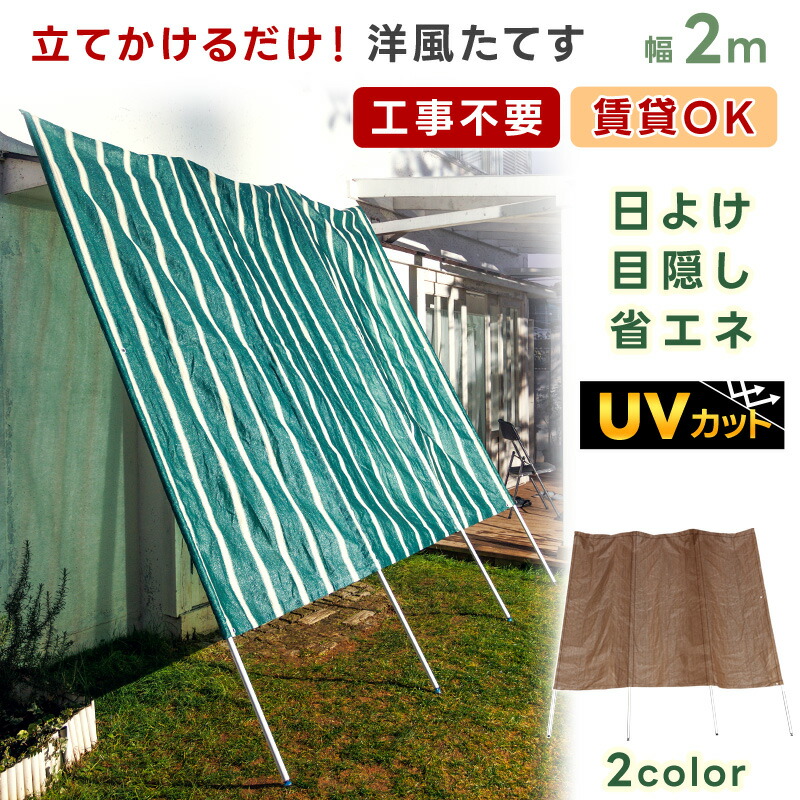 楽天市場】洋風たてす 幅２．９ｍｘ高さ２．８ｍ【日よけスクリーン