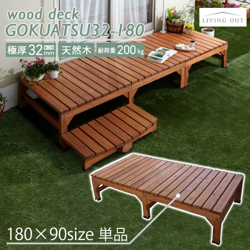 生まれながら木 白木甲板 180×90珊 単品 今めかしい diy 極厚 開けはなし露台 回廊 生まれながら木 2×4材 中庭 長椅子 ガーデニング エクステリア 腐りにくい 木製 牢固たる 取り合わせ大まか 前栽 庭園 杉 天板 耐久性 DIY