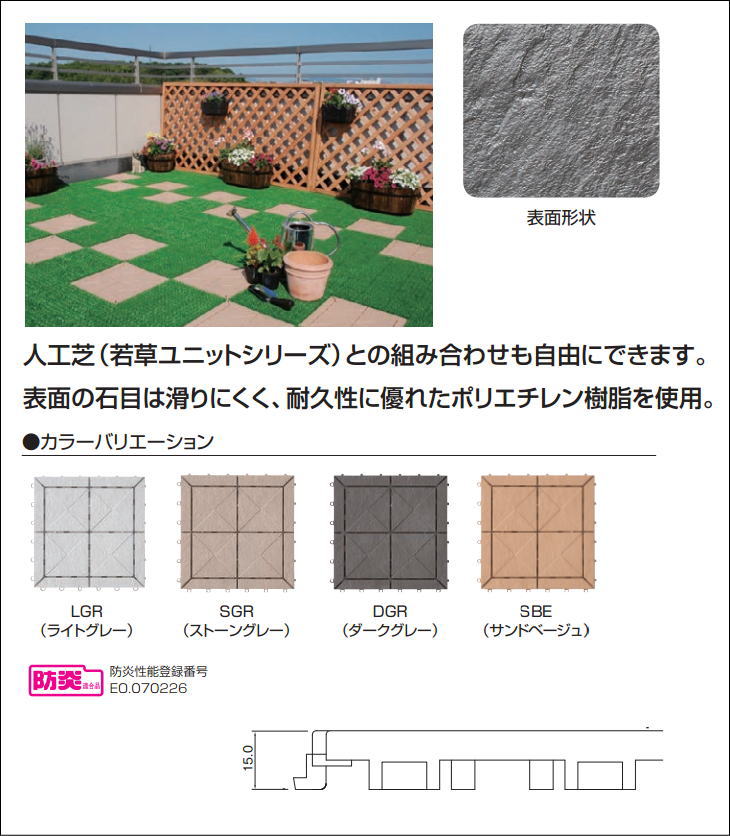 楽天市場 石目ユニットe F 209 Hk ジョイントタイルデッキ デッキタイル パネル ベランダ ウッドデッキセット ジョイント パネル バルコニーウッドデッキ 樹脂 タックオンライン 楽天市場店