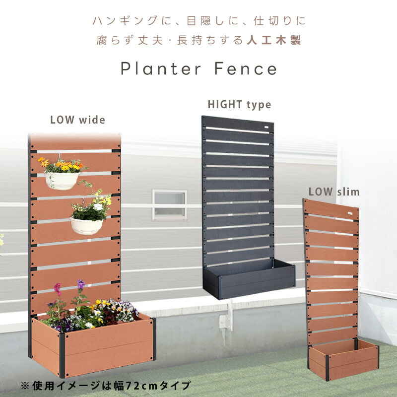 楽天市場】ラティスフェンス 木製 おしゃれ ナチュラル プランター