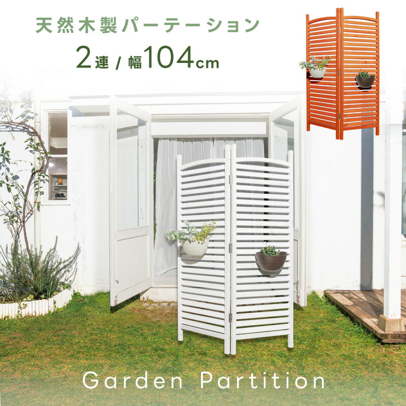 【美品】木製パーテーション　間切　3枚 目隠し パーテーション 高さ135cm 3連 三つ折り 衝立 ココア 天然木