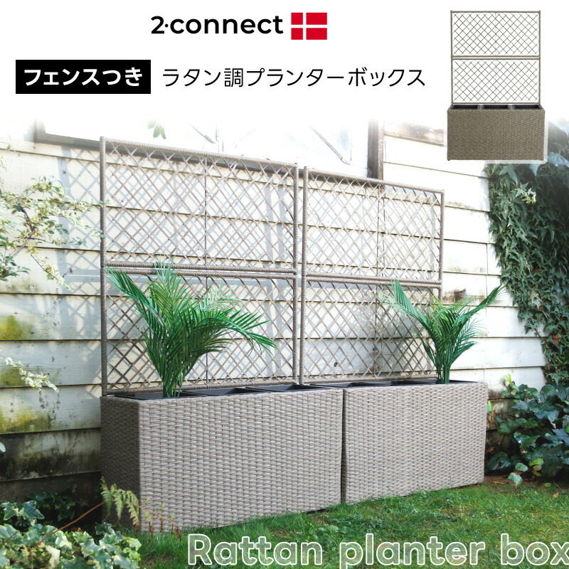 楽天市場】ラティスフェンス 木製 おしゃれ ナチュラル プランター