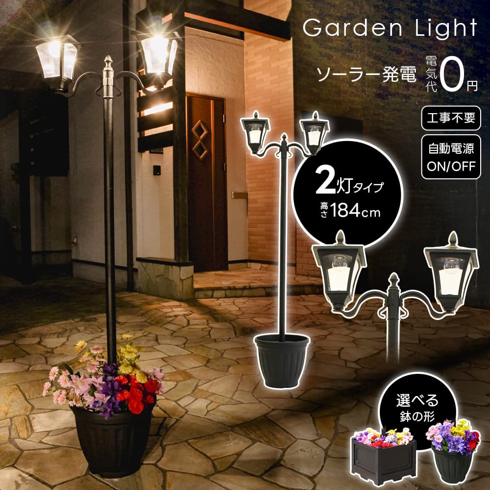 プランター付きソーラーライト 3灯 プランター付きソーラーライト 3灯 通販 - ディノス